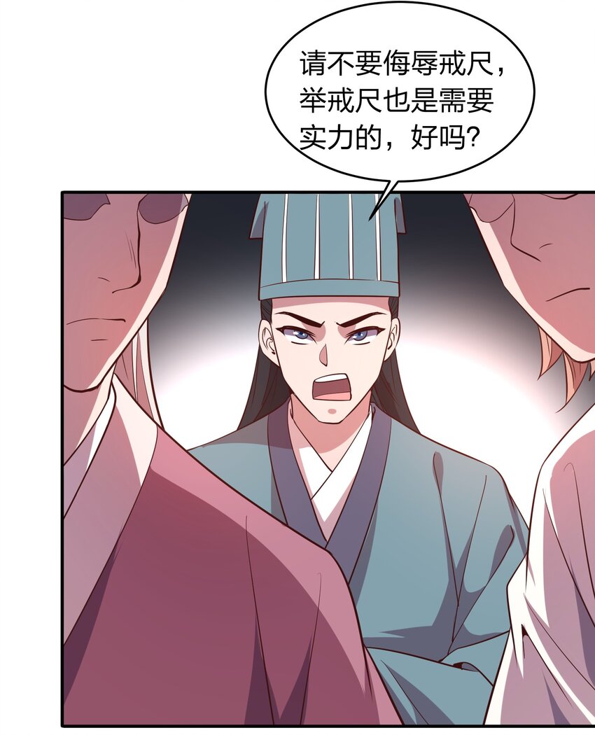 《我在三界卖手机》020 到达先天境？ 第24页