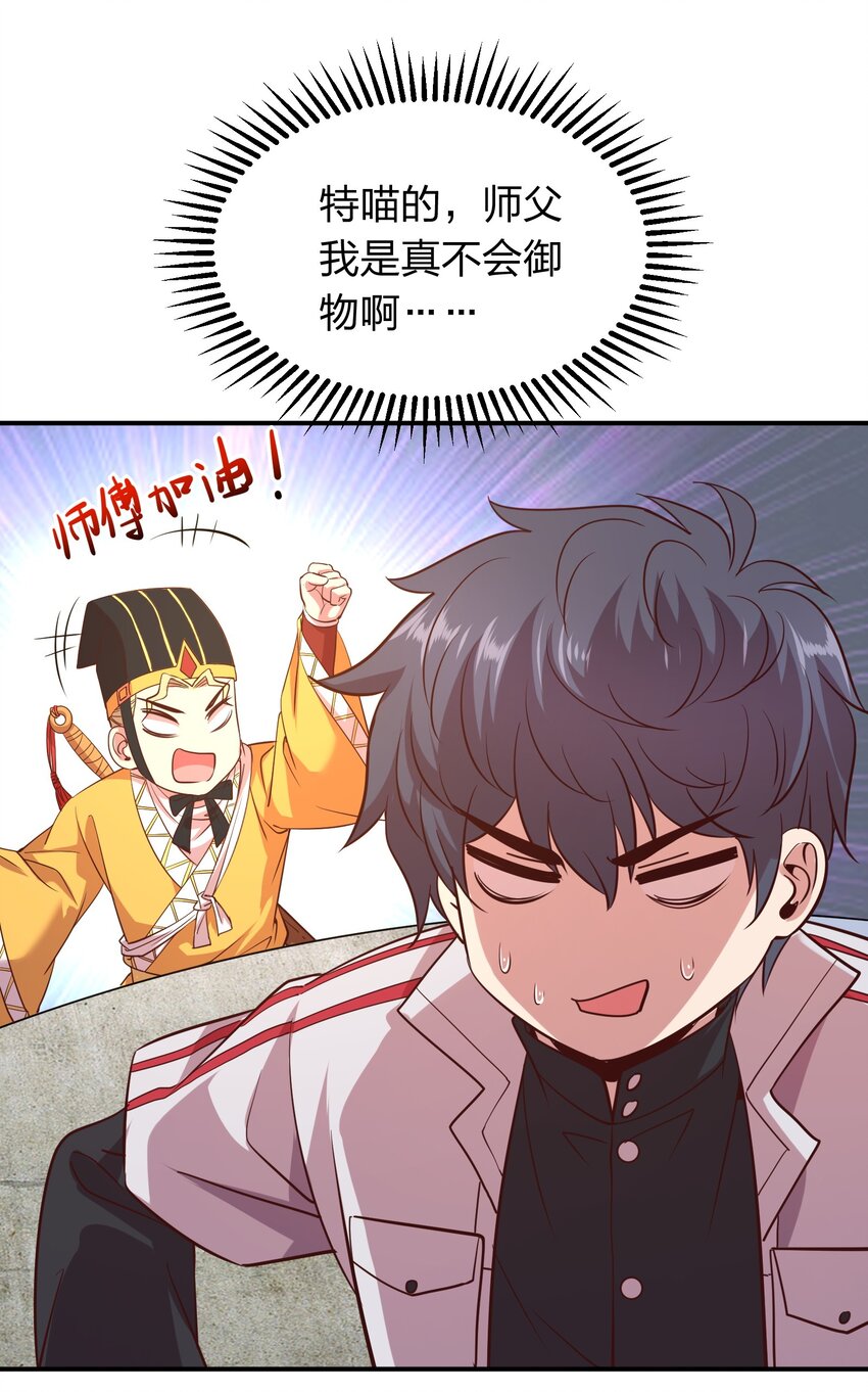 《我在三界卖手机》020 到达先天境？ 第26页