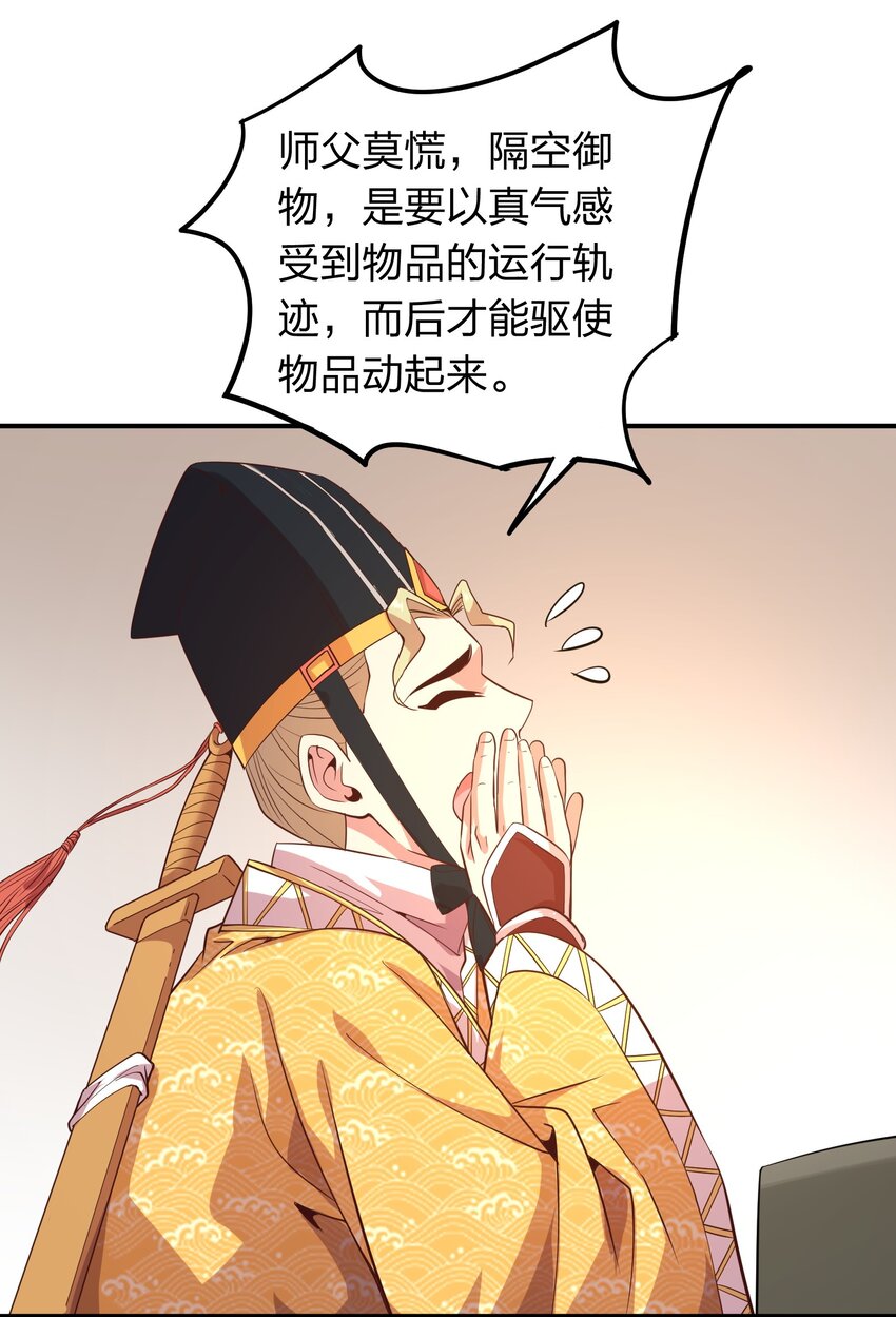 《我在三界卖手机》020 到达先天境？ 第28页