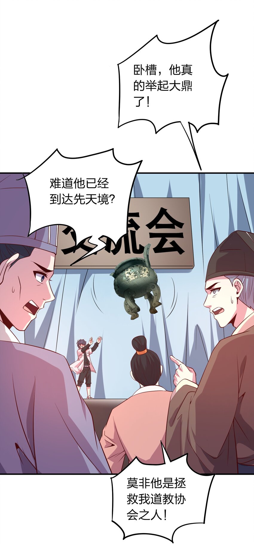 《我在三界卖手机》020 到达先天境？ 第35页