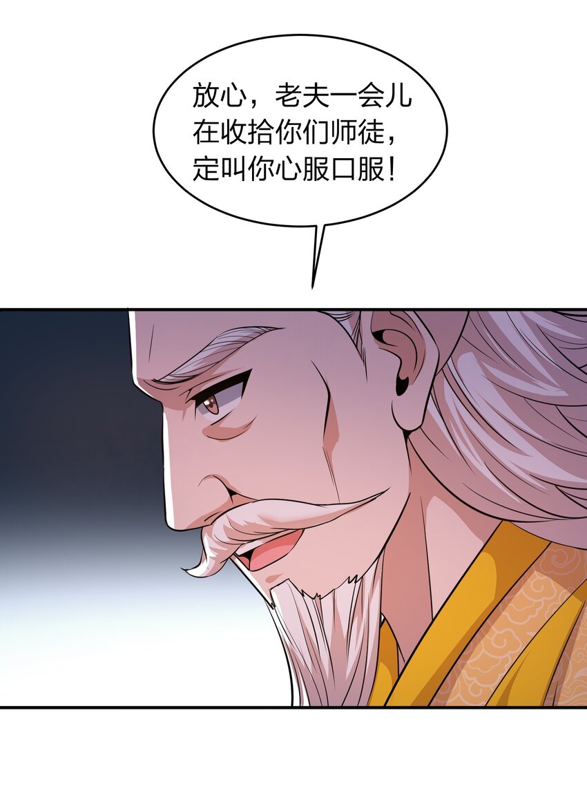 《我在三界卖手机》020 到达先天境？ 第3页