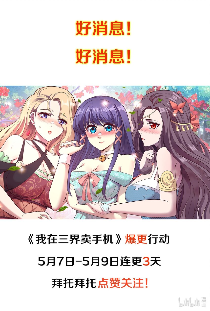 《我在三界卖手机》020 到达先天境？ 第45页