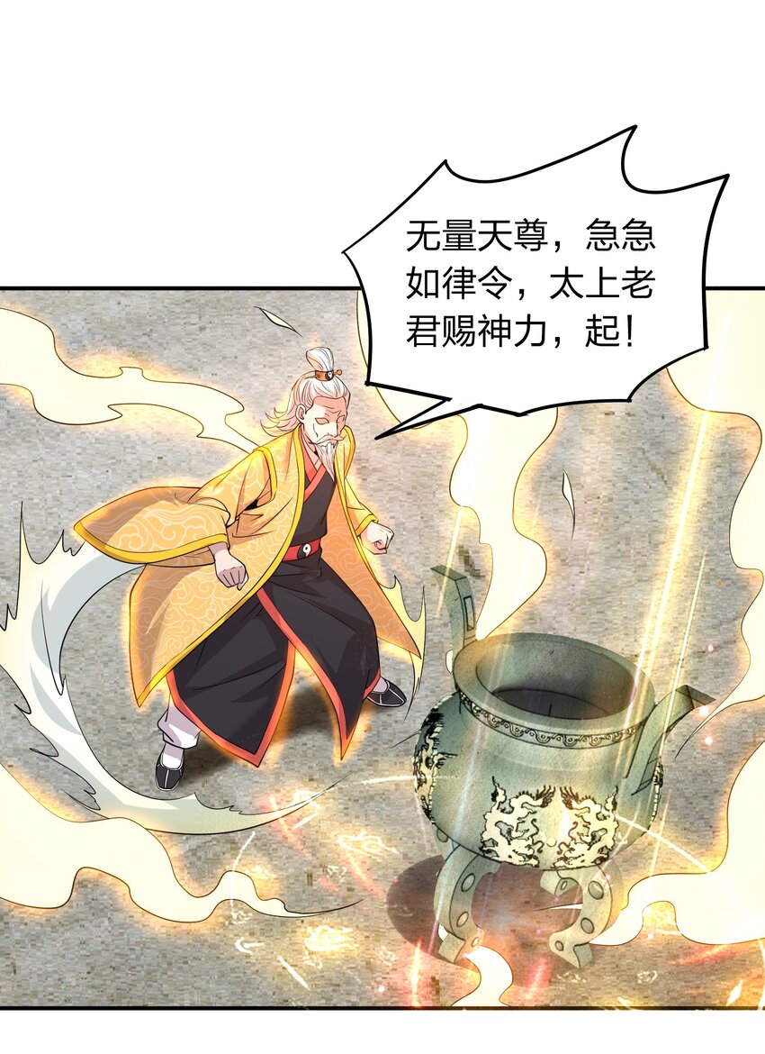 《我在三界卖手机》020 到达先天境？ 第4页