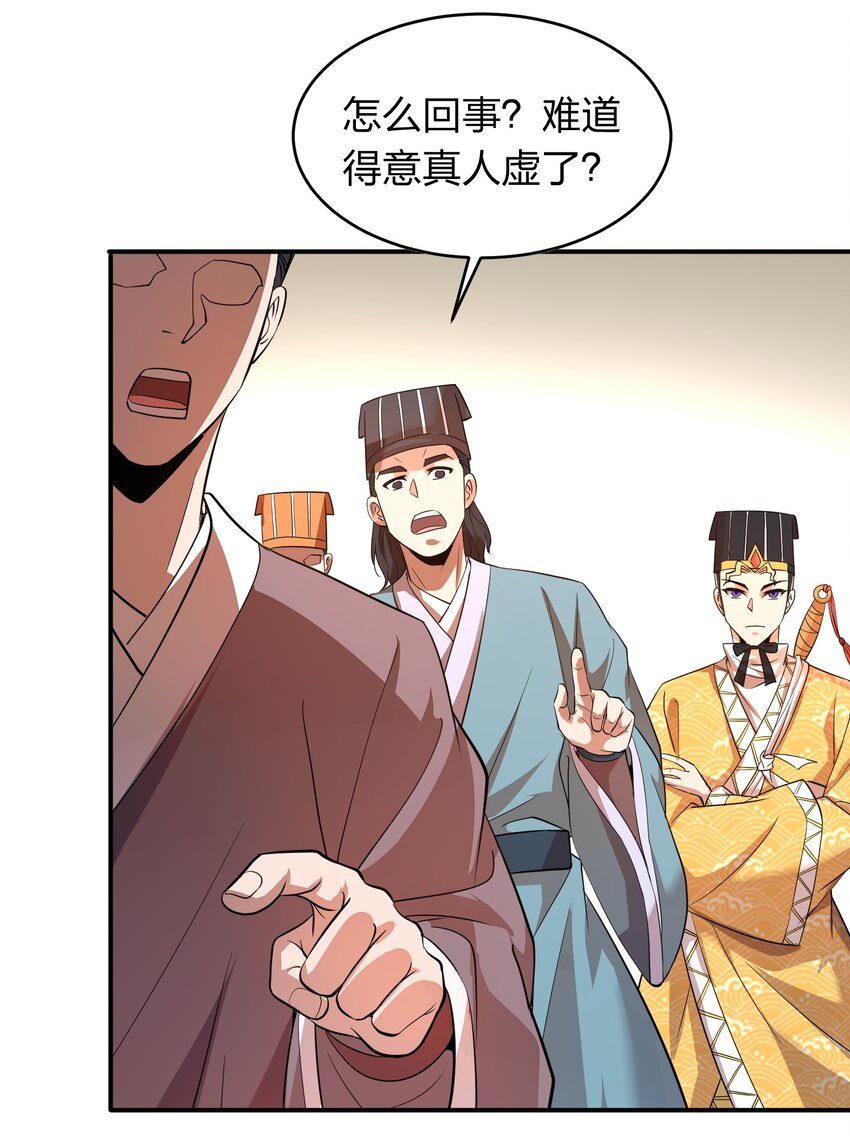 《我在三界卖手机》020 到达先天境？ 第6页