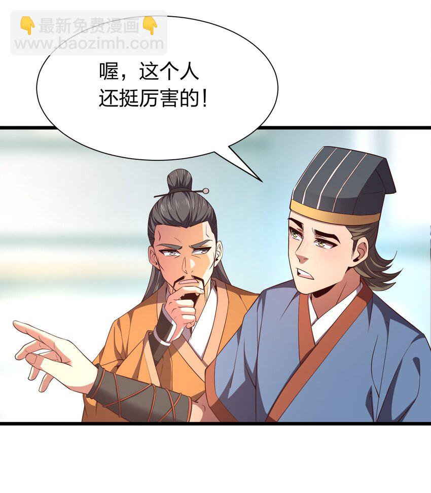 《我在三界卖手机》019 谁赞成，谁反对？ 第14页