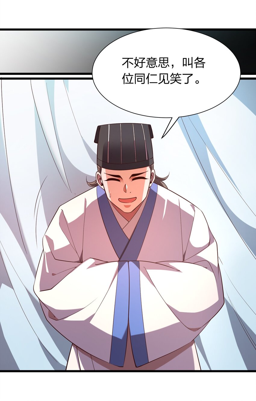《我在三界卖手机》019 谁赞成，谁反对？ 第15页