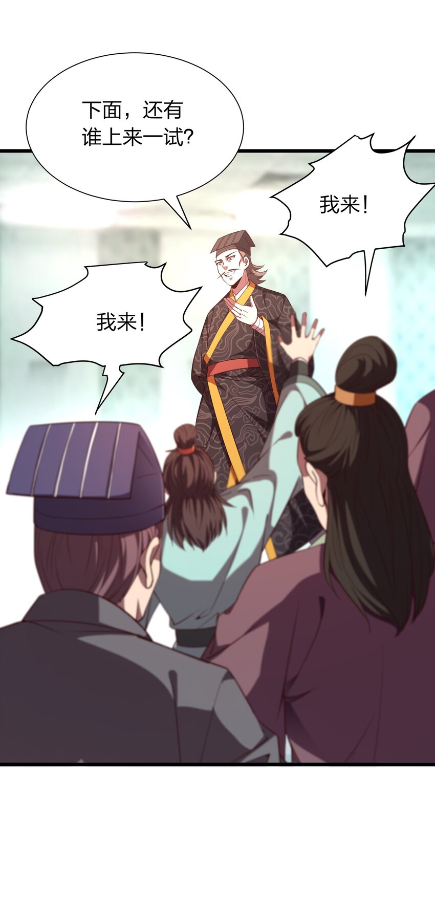 《我在三界卖手机》019 谁赞成，谁反对？ 第16页