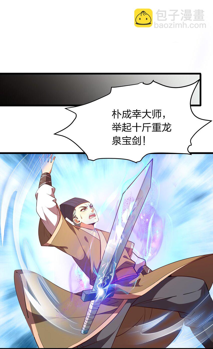 《我在三界卖手机》019 谁赞成，谁反对？ 第17页