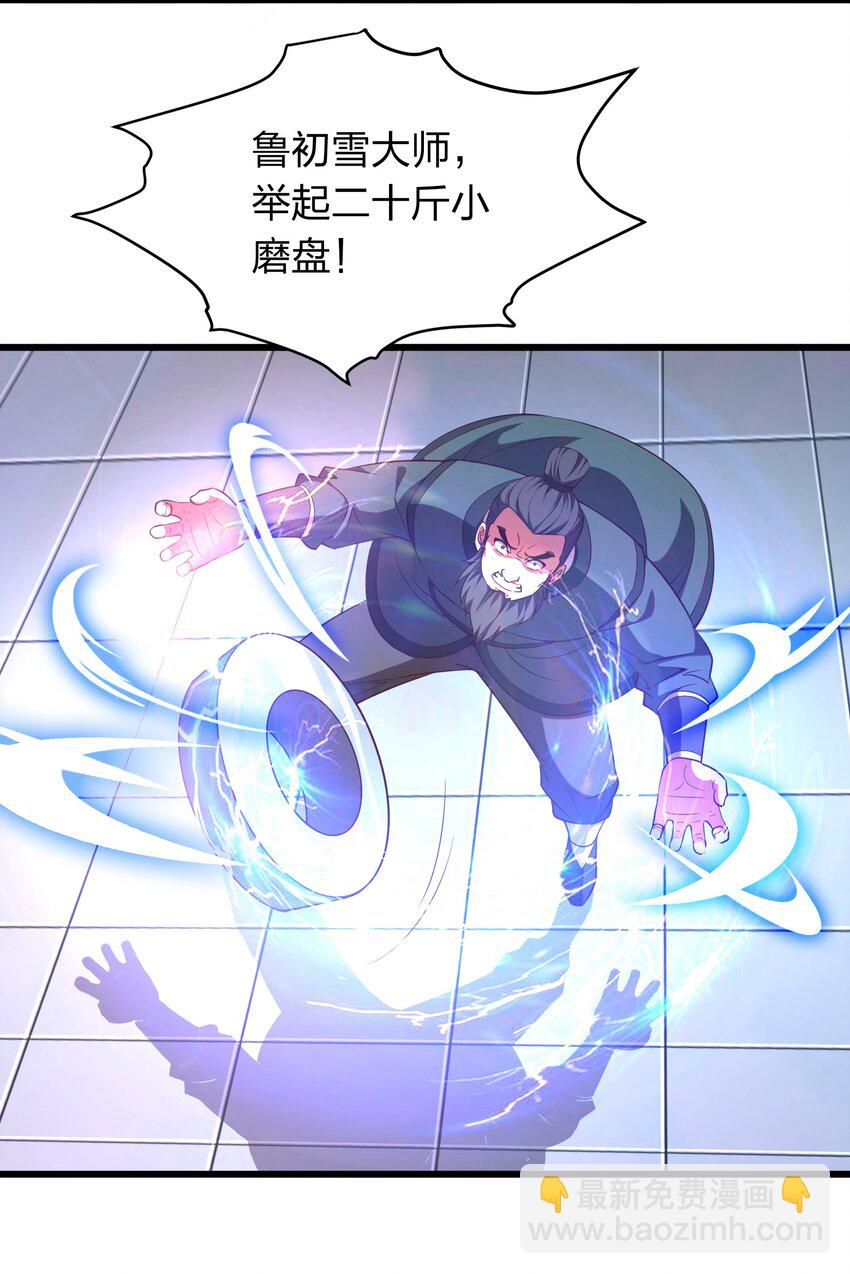 《我在三界卖手机》019 谁赞成，谁反对？ 第18页