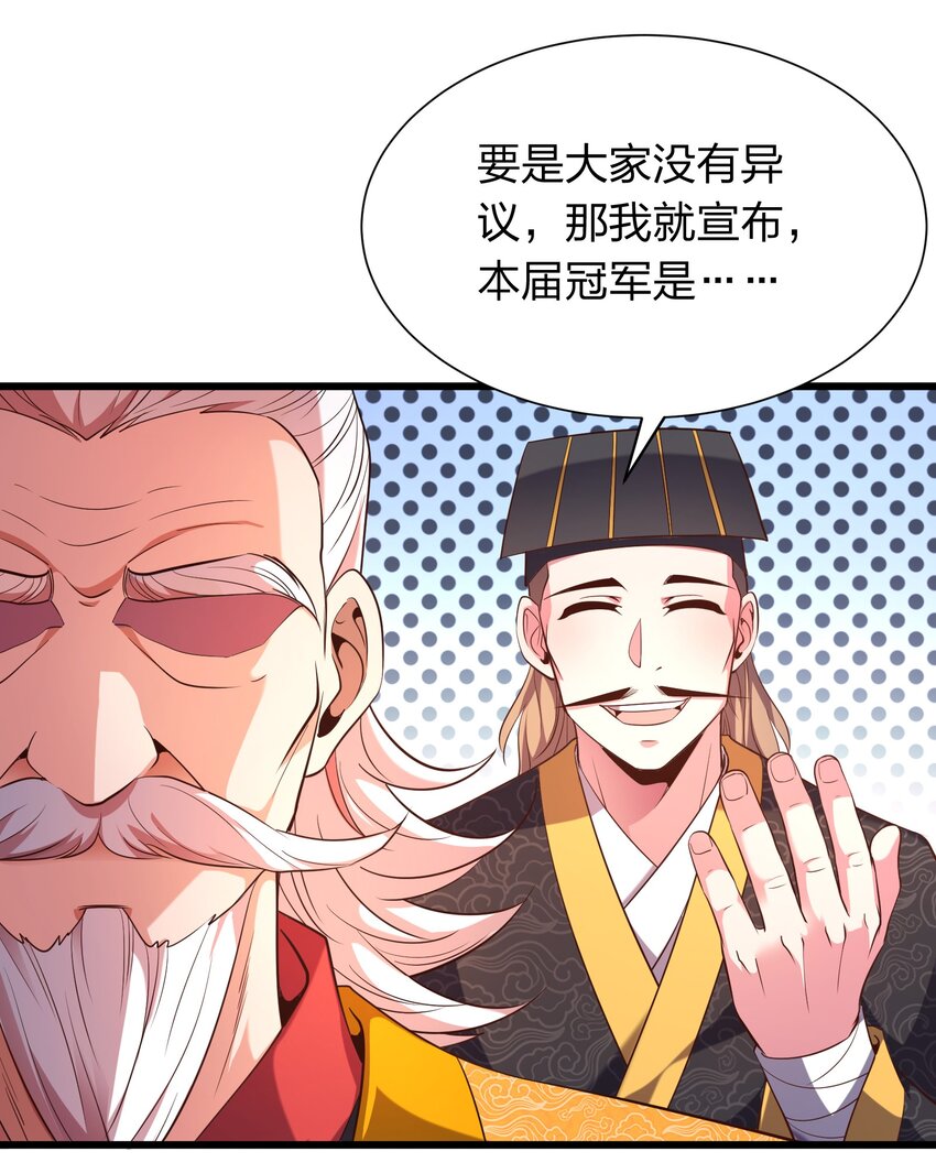 《我在三界卖手机》019 谁赞成，谁反对？ 第23页