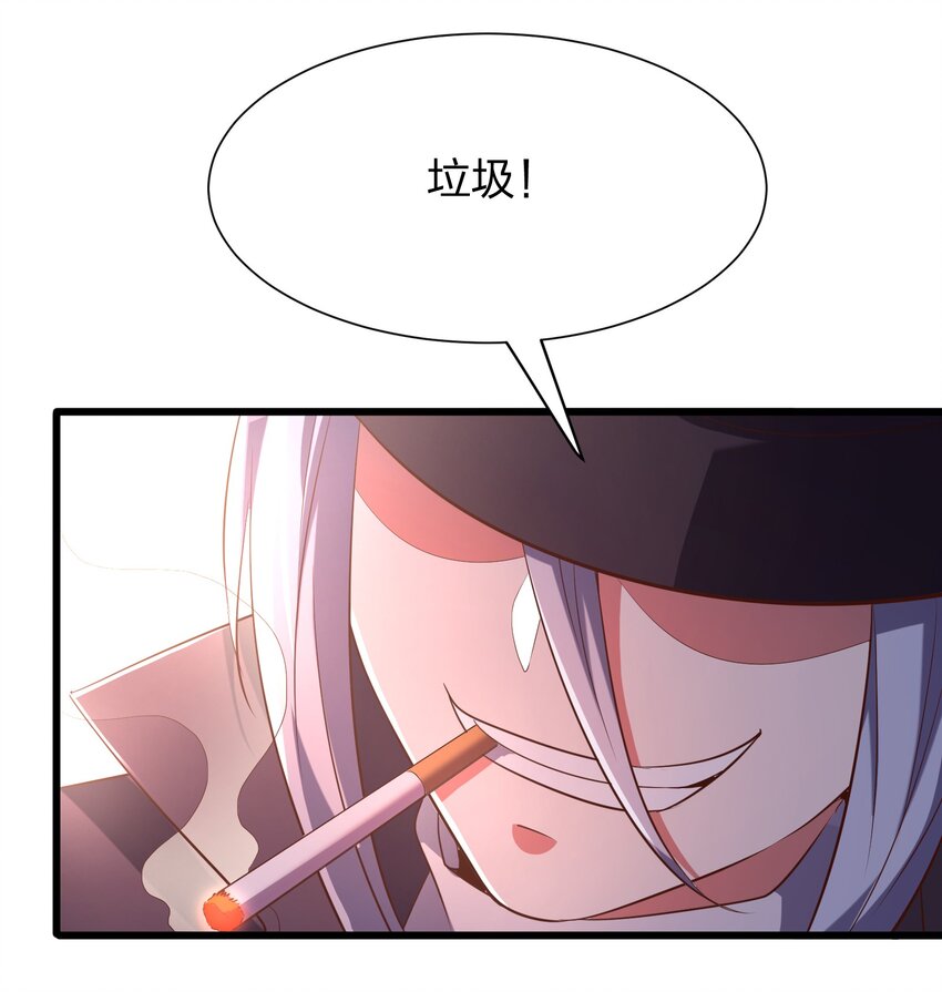 《我在三界卖手机》019 谁赞成，谁反对？ 第24页
