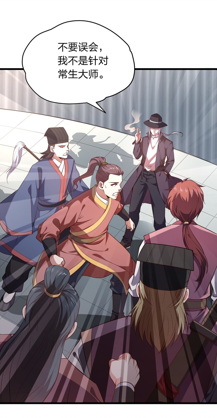《我在三界卖手机》019 谁赞成，谁反对？ 第26页