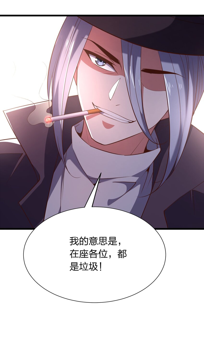《我在三界卖手机》019 谁赞成，谁反对？ 第27页