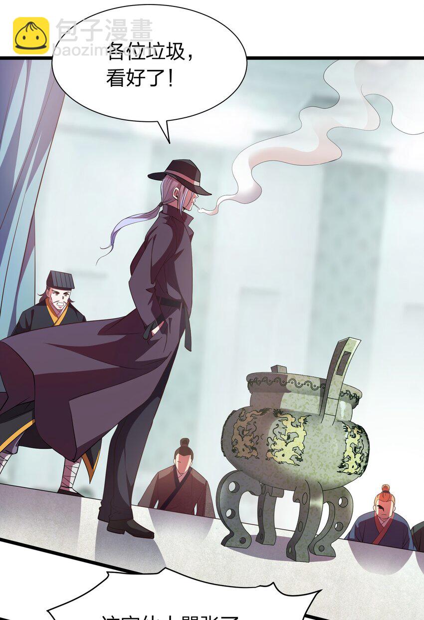 《我在三界卖手机》019 谁赞成，谁反对？ 第29页
