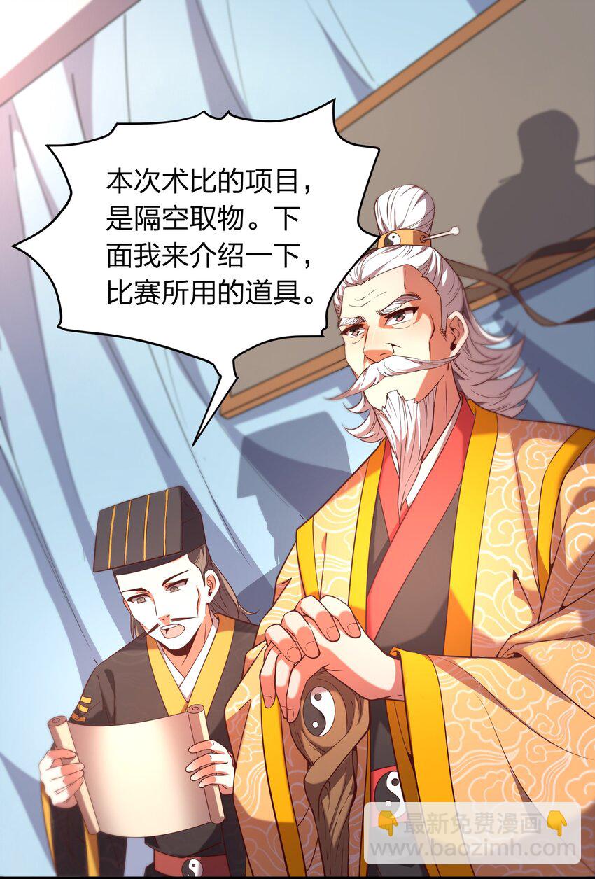 《我在三界卖手机》019 谁赞成，谁反对？ 第2页