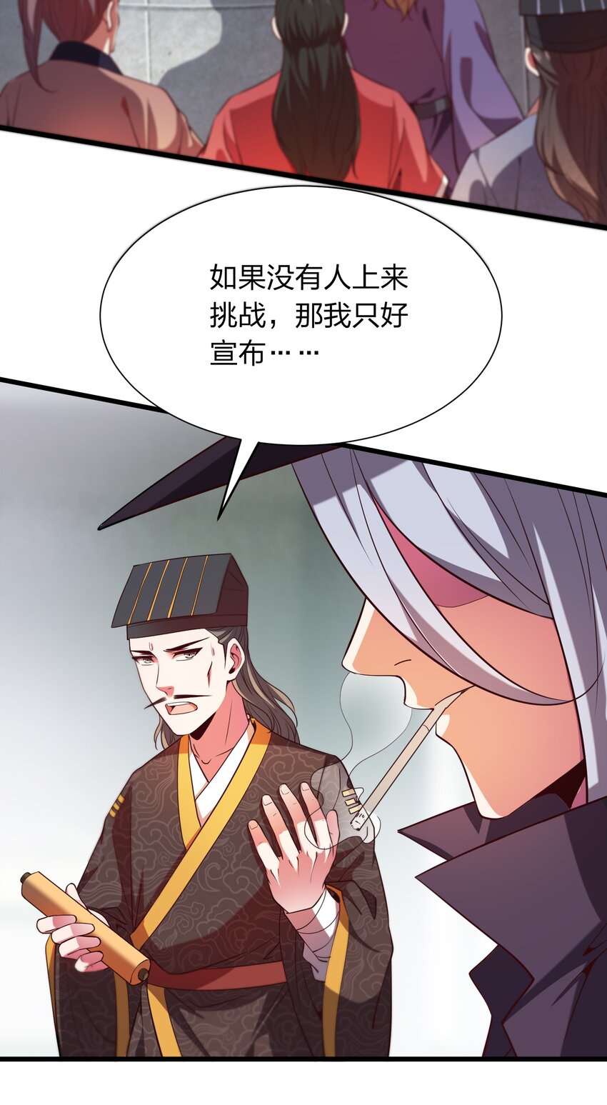 《我在三界卖手机》019 谁赞成，谁反对？ 第38页