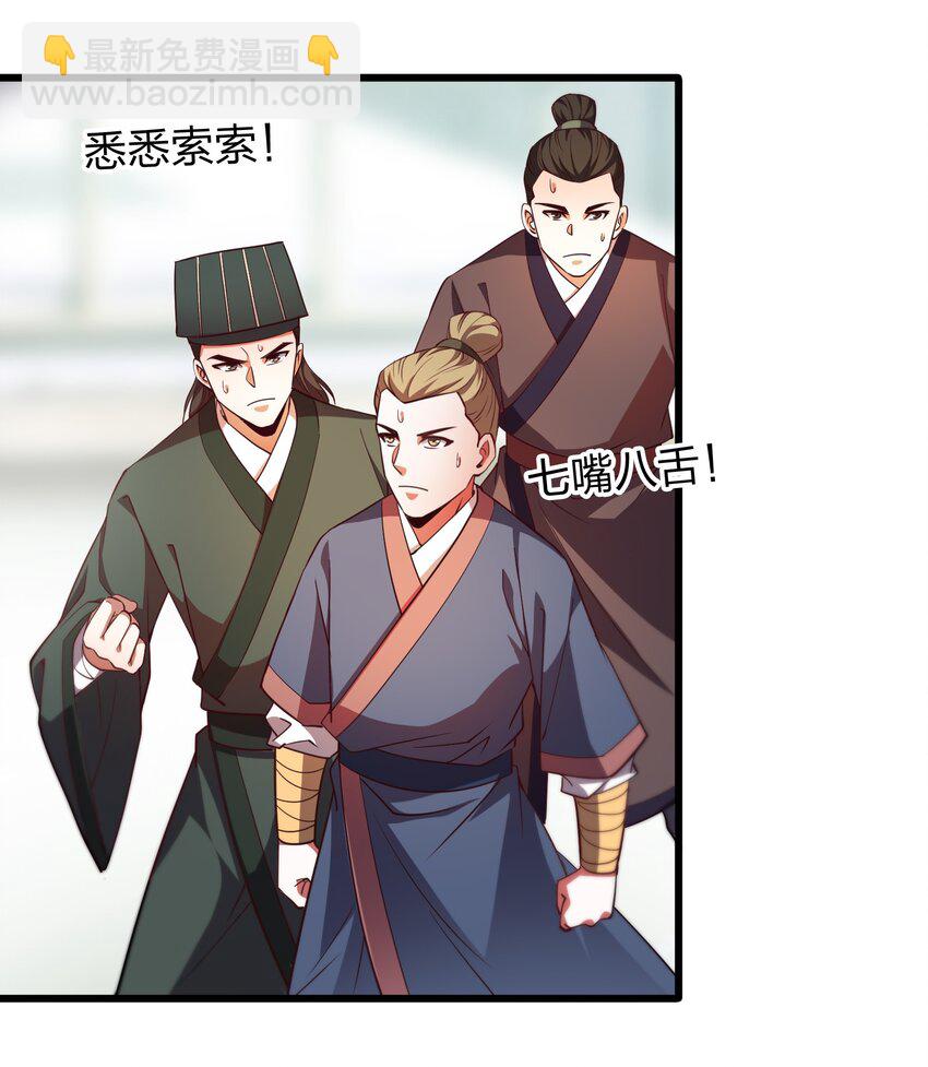《我在三界卖手机》019 谁赞成，谁反对？ 第39页