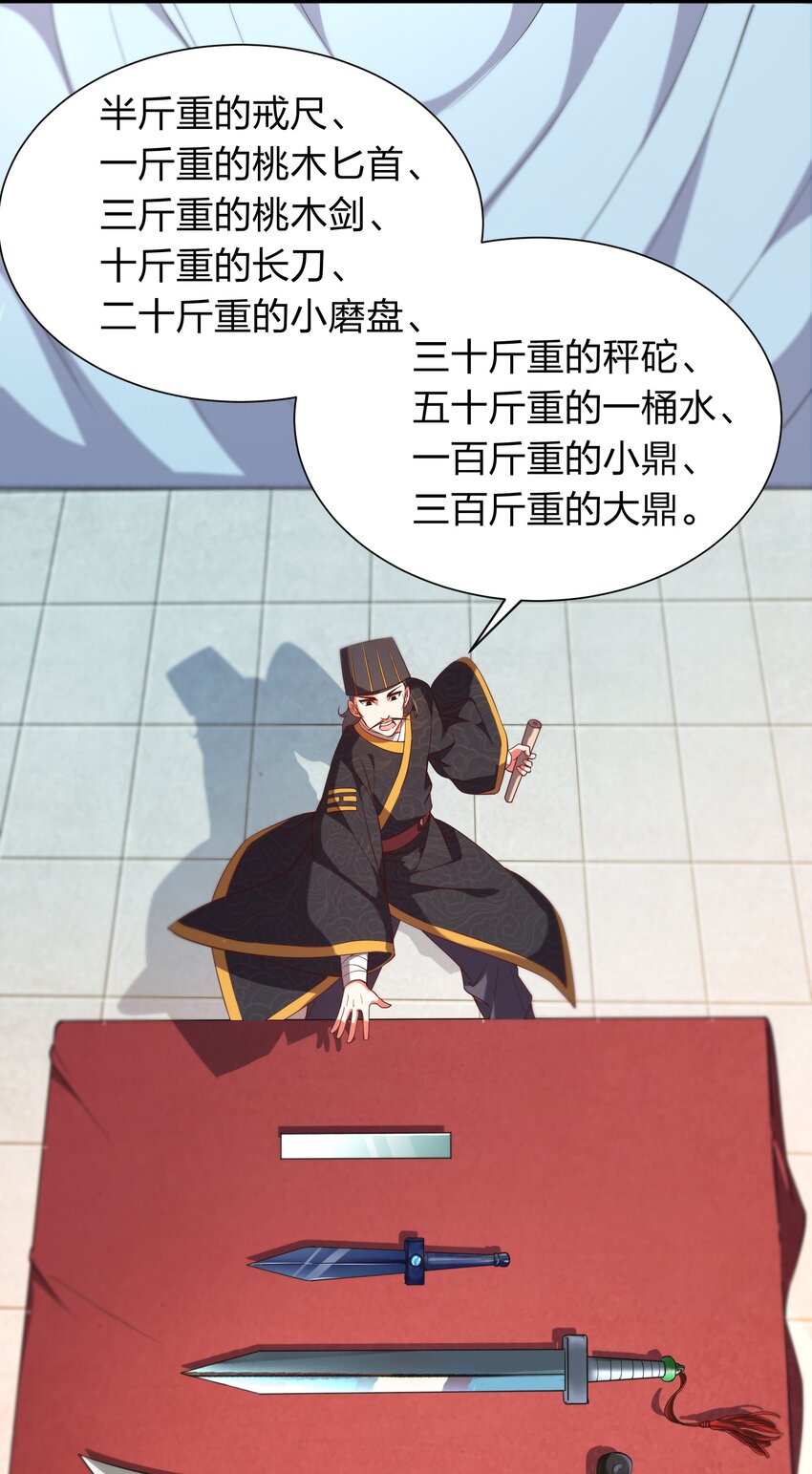 《我在三界卖手机》019 谁赞成，谁反对？ 第3页