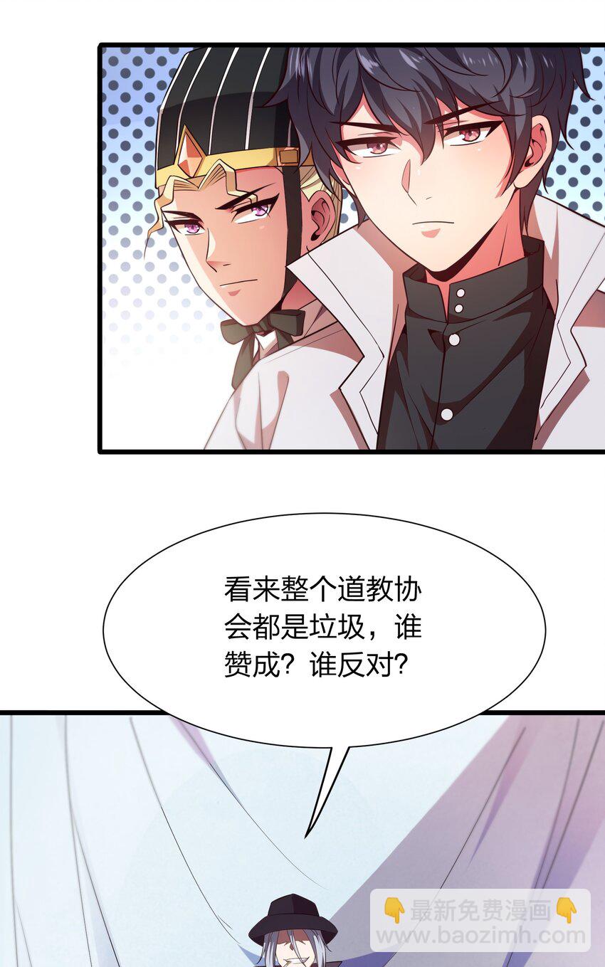 《我在三界卖手机》019 谁赞成，谁反对？ 第40页