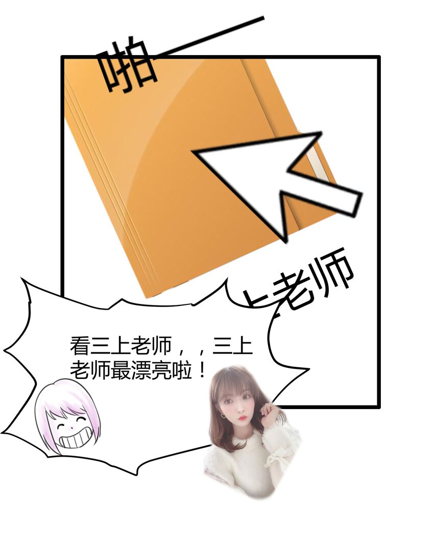 《我在三界卖手机》019 谁赞成，谁反对？ 第46页