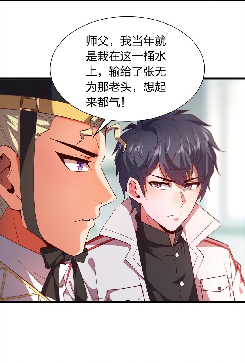 《我在三界卖手机》019 谁赞成，谁反对？ 第5页