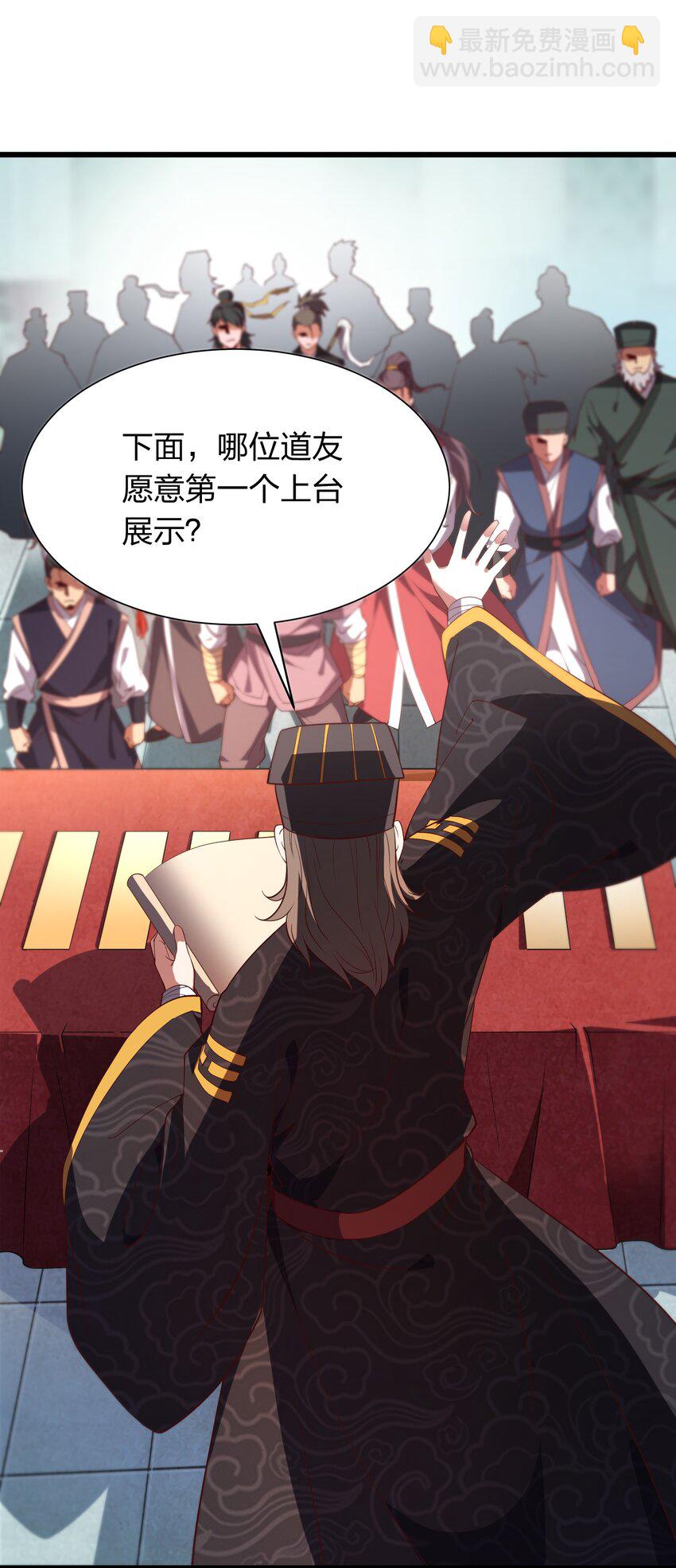 《我在三界卖手机》019 谁赞成，谁反对？ 第7页