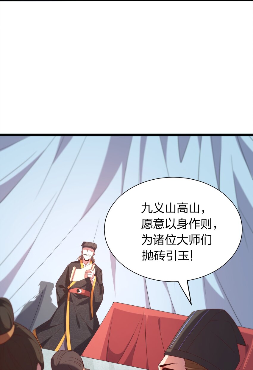 《我在三界卖手机》019 谁赞成，谁反对？ 第8页