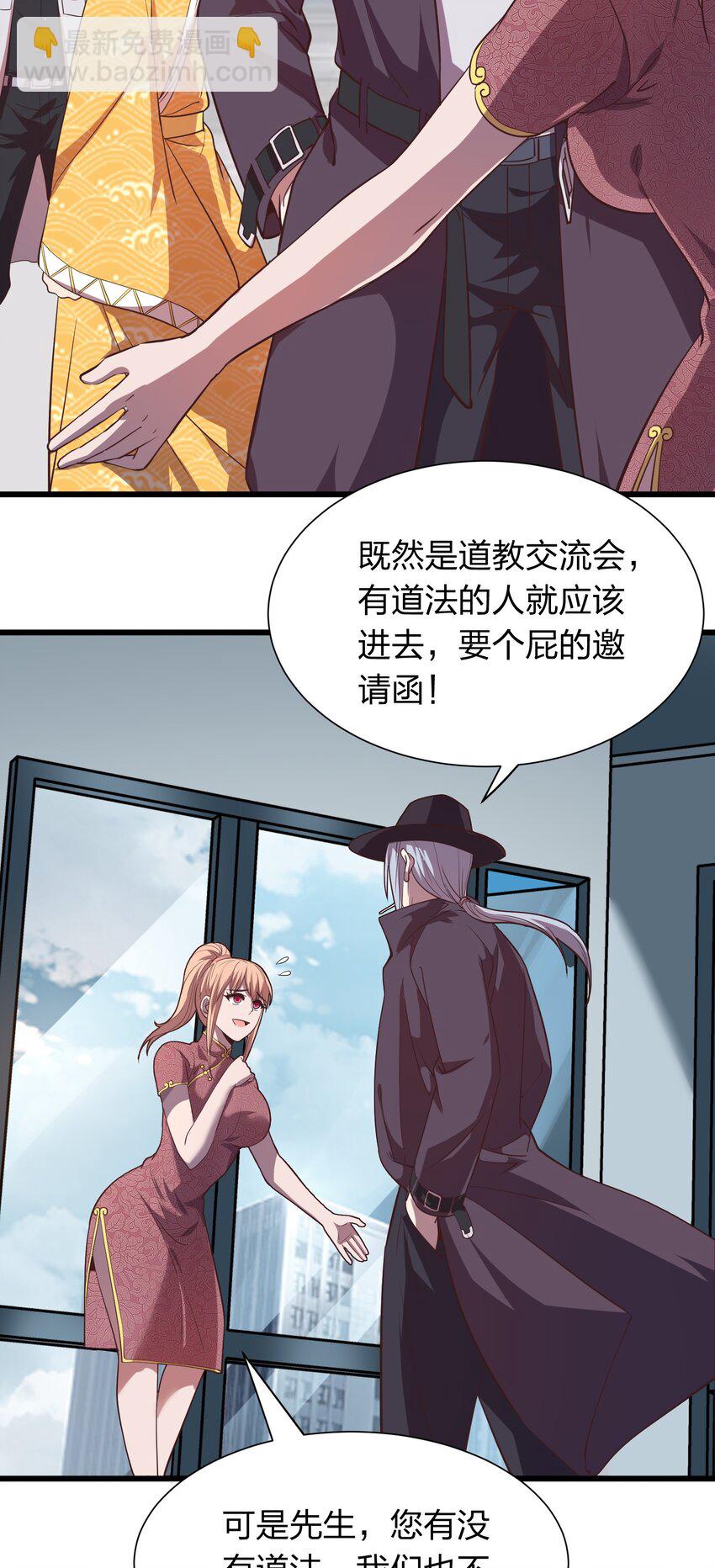 《我在三界卖手机》017 女施主，不可以！ 第10页