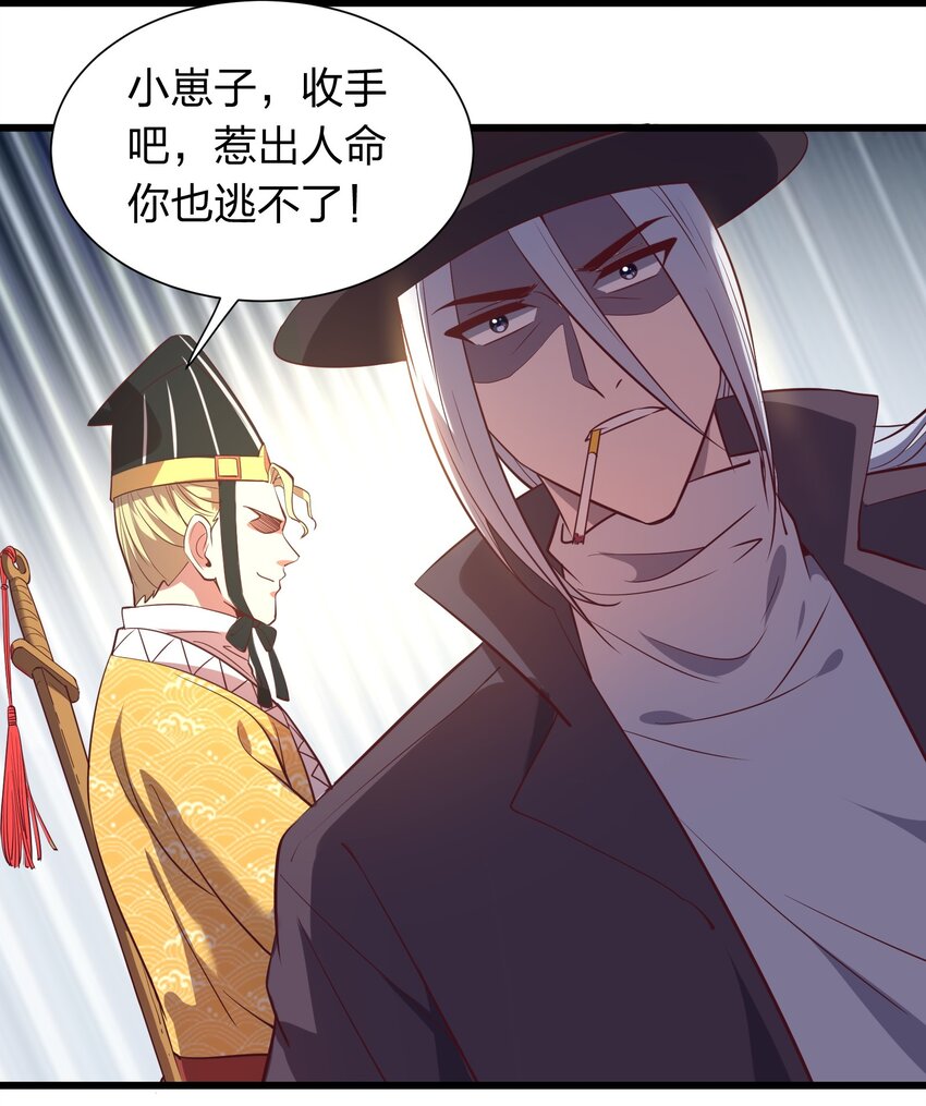 《我在三界卖手机》017 女施主，不可以！ 第18页
