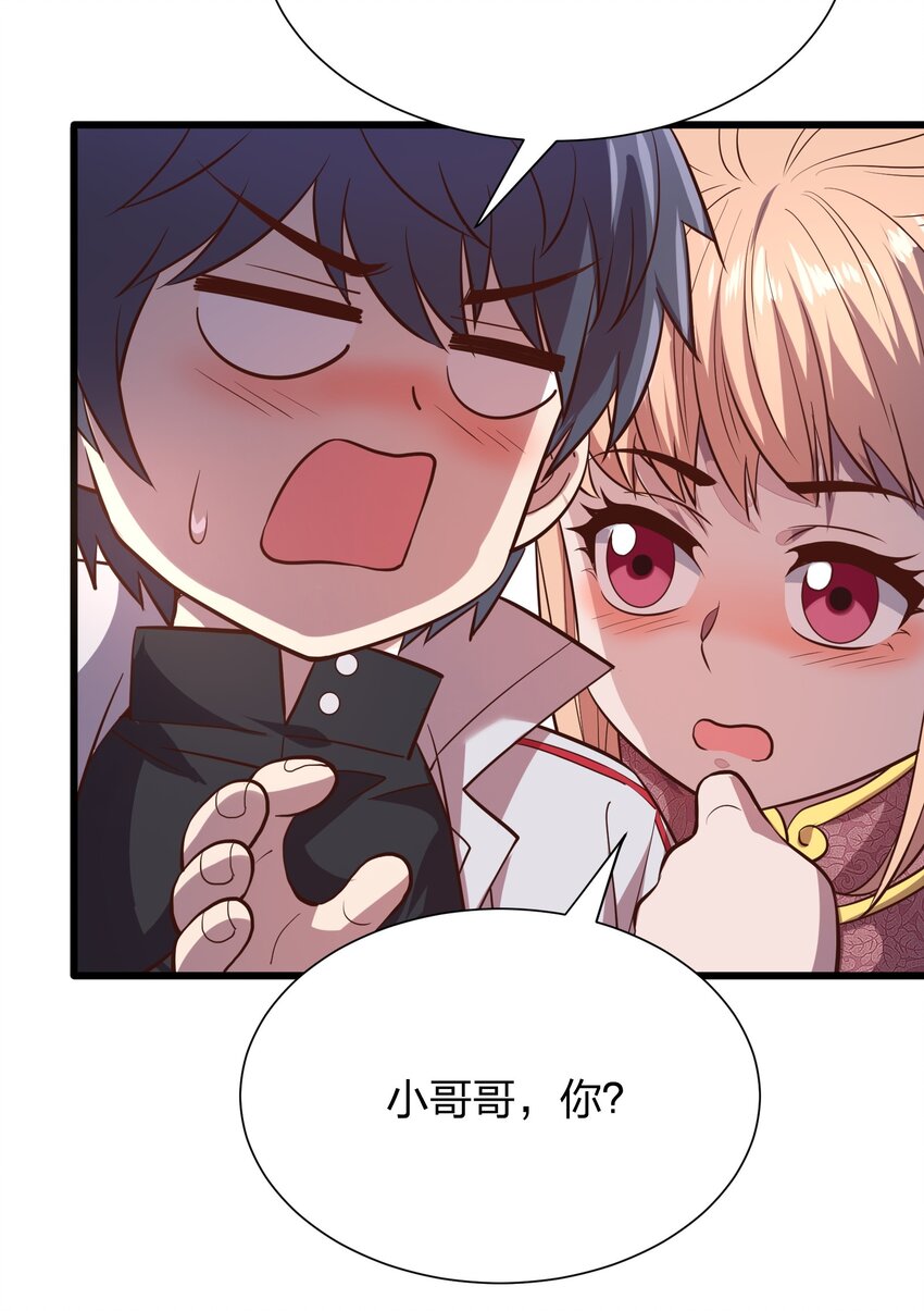 《我在三界卖手机》017 女施主，不可以！ 第22页