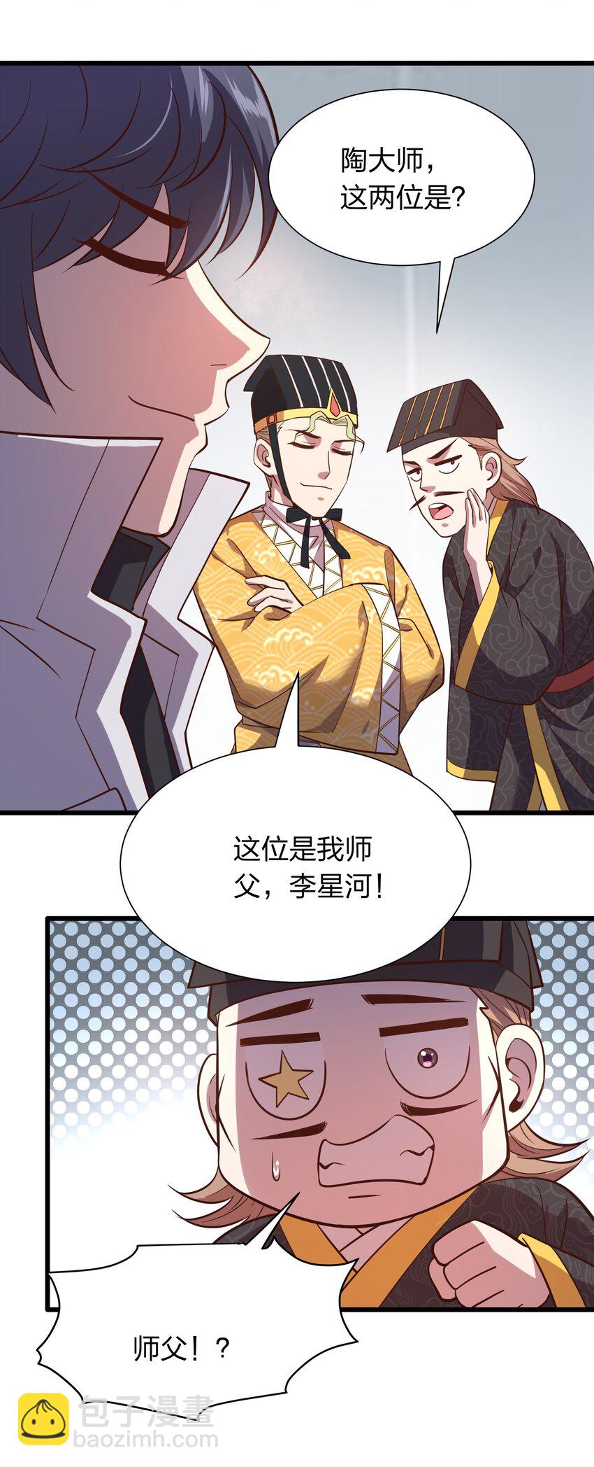 《我在三界卖手机》017 女施主，不可以！ 第25页