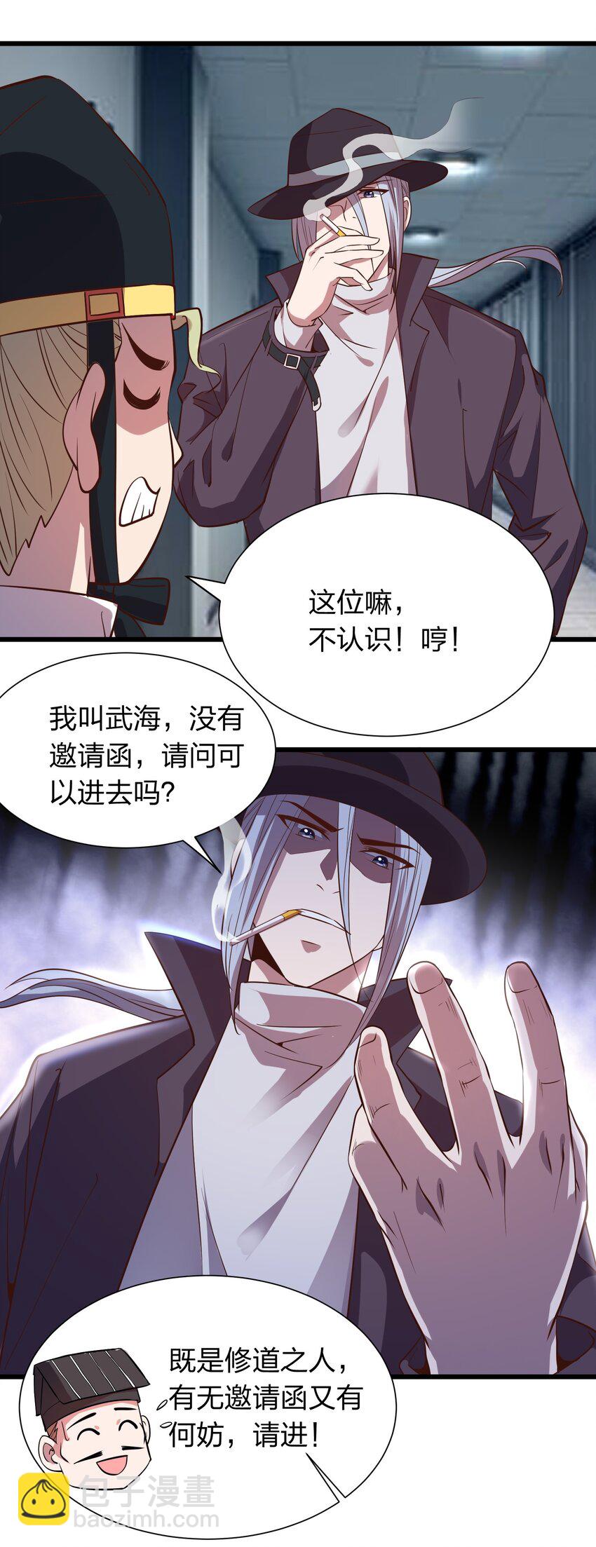 《我在三界卖手机》017 女施主，不可以！ 第26页