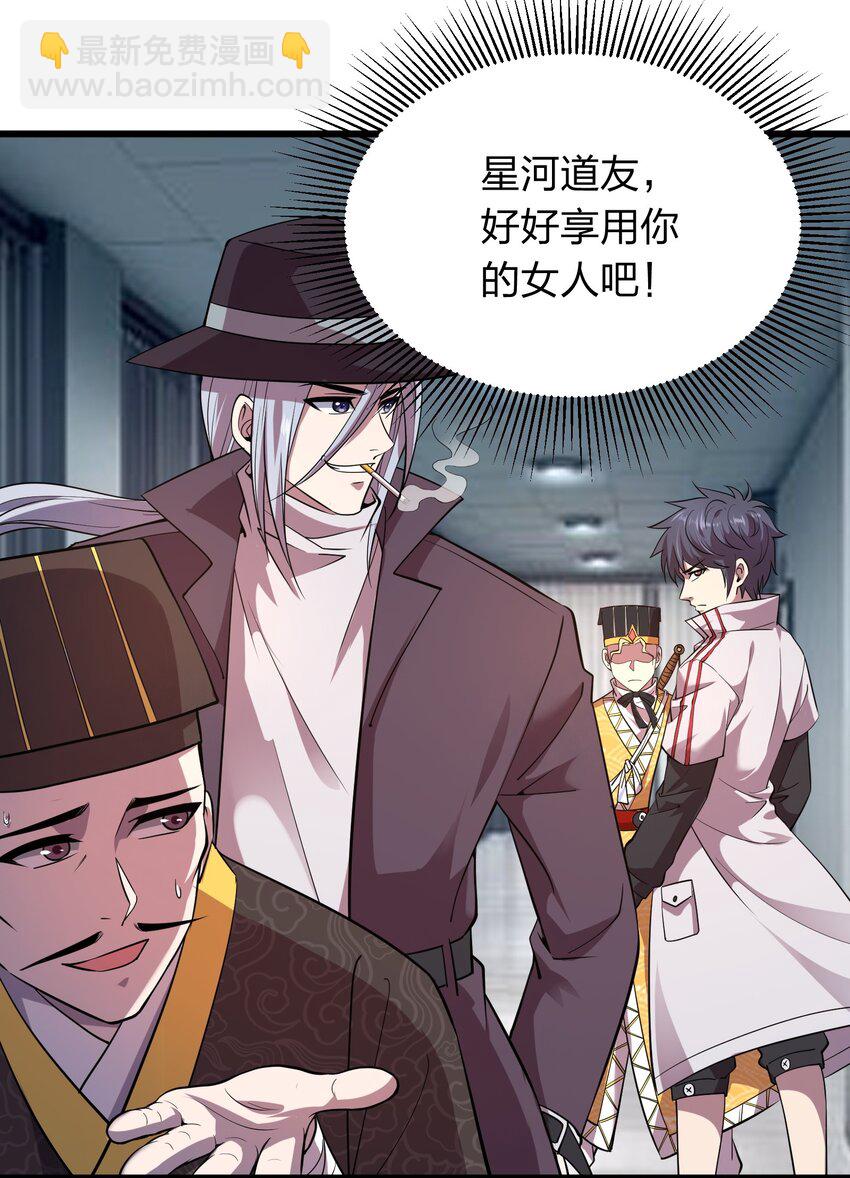 《我在三界卖手机》017 女施主，不可以！ 第27页