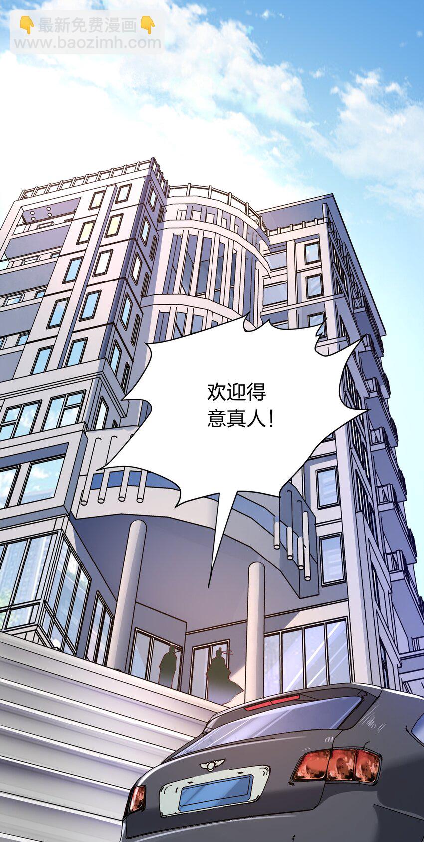 《我在三界卖手机》017 女施主，不可以！ 第2页