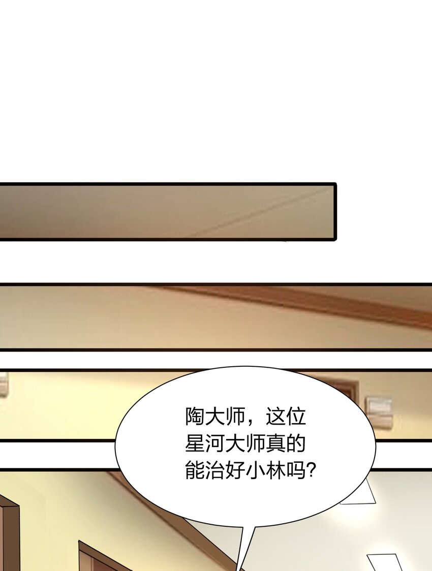 《我在三界卖手机》017 女施主，不可以！ 第30页