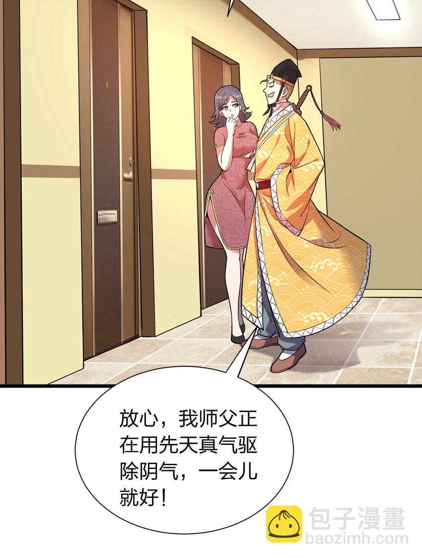 《我在三界卖手机》017 女施主，不可以！ 第31页