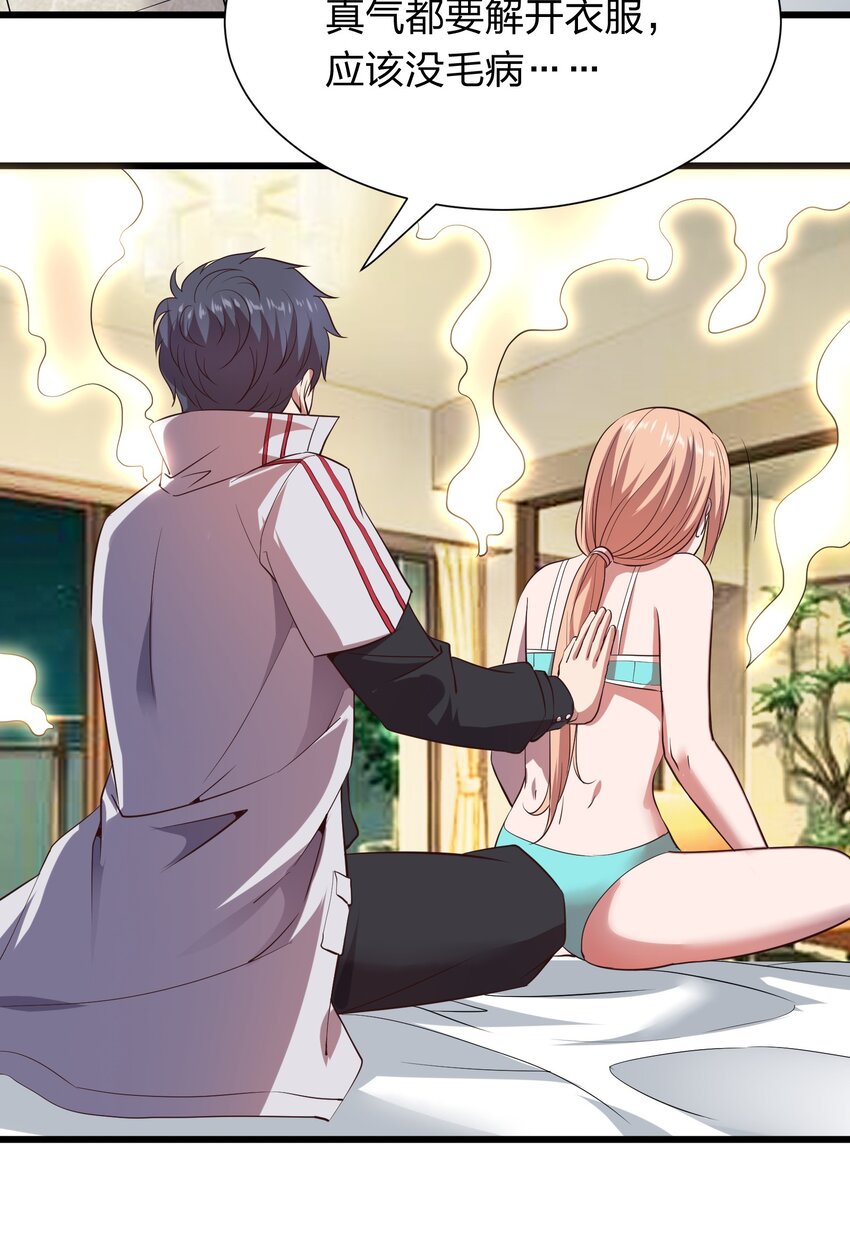 《我在三界卖手机》017 女施主，不可以！ 第36页