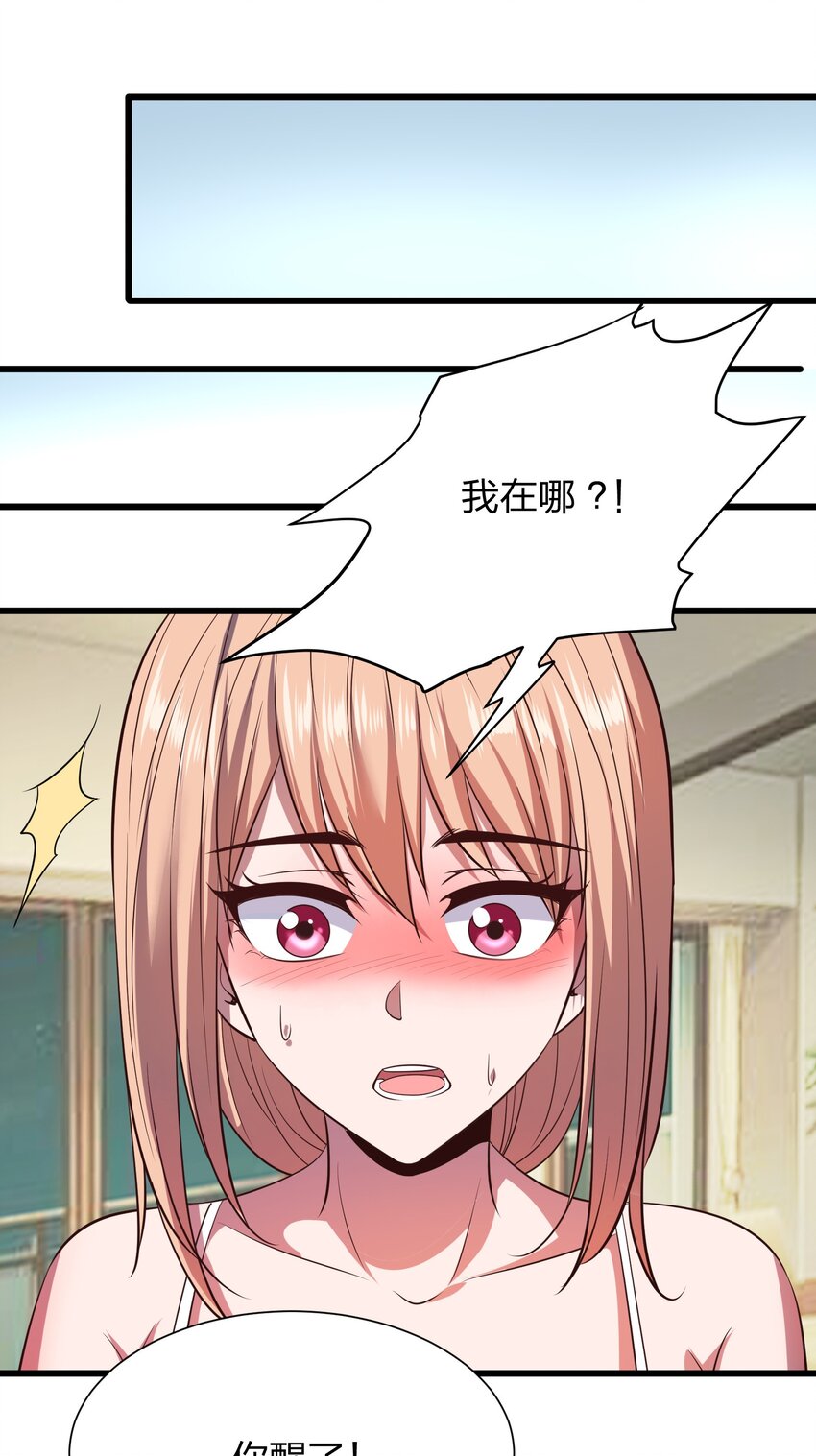 《我在三界卖手机》017 女施主，不可以！ 第37页