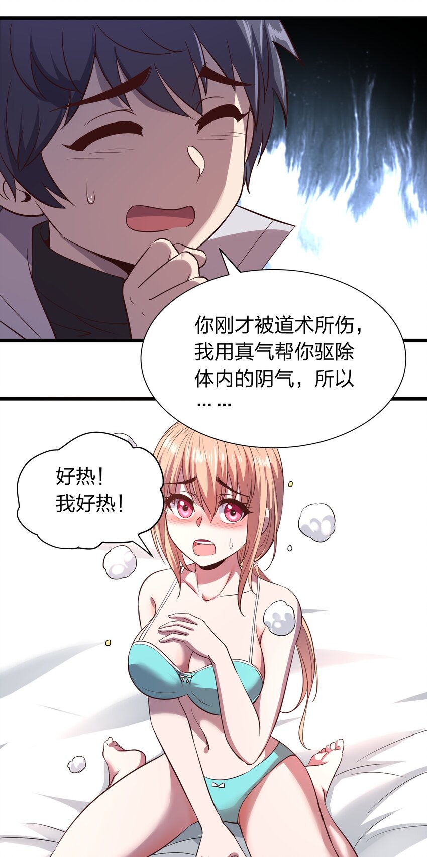 《我在三界卖手机》017 女施主，不可以！ 第39页