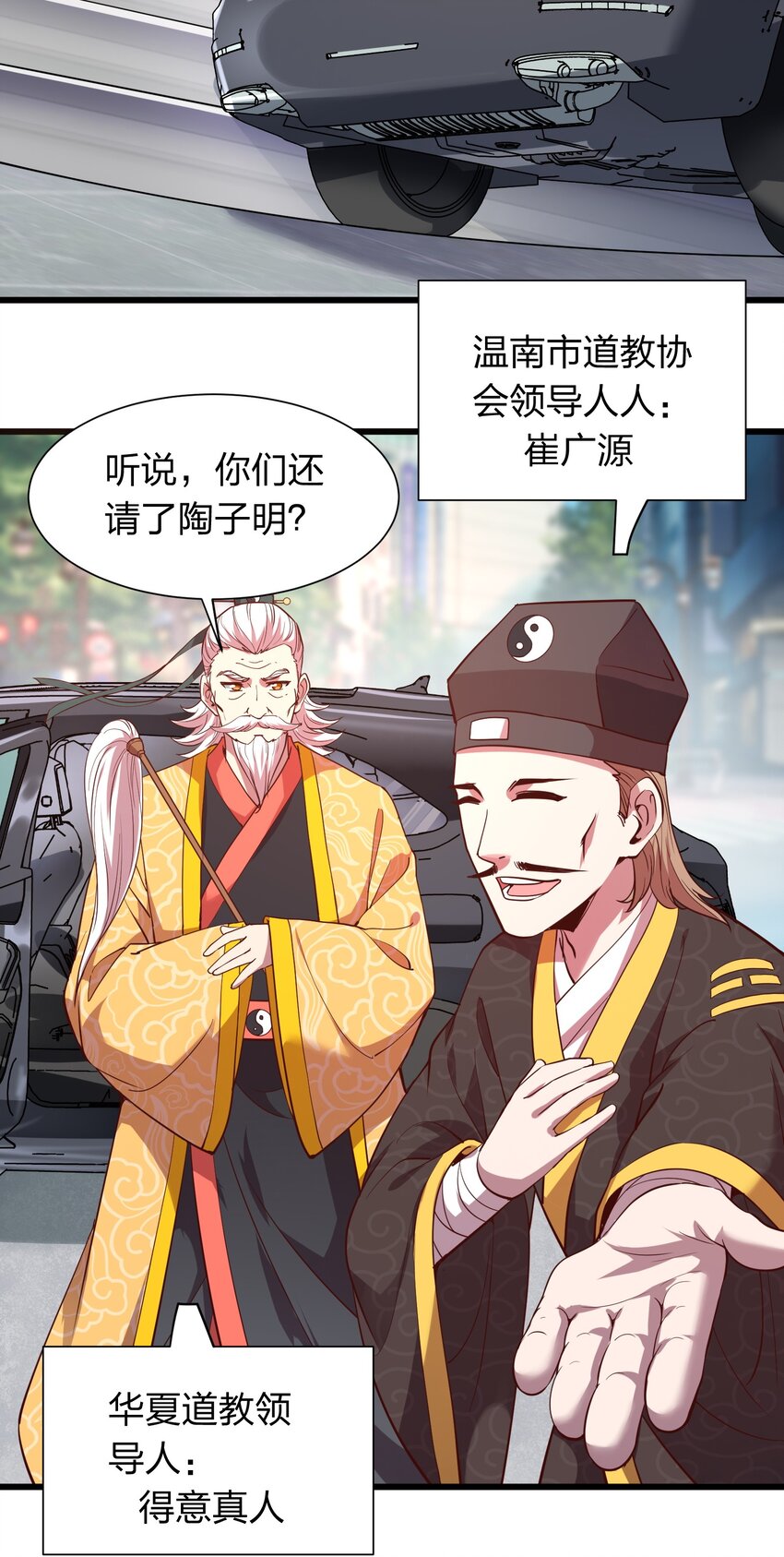 《我在三界卖手机》017 女施主，不可以！ 第3页