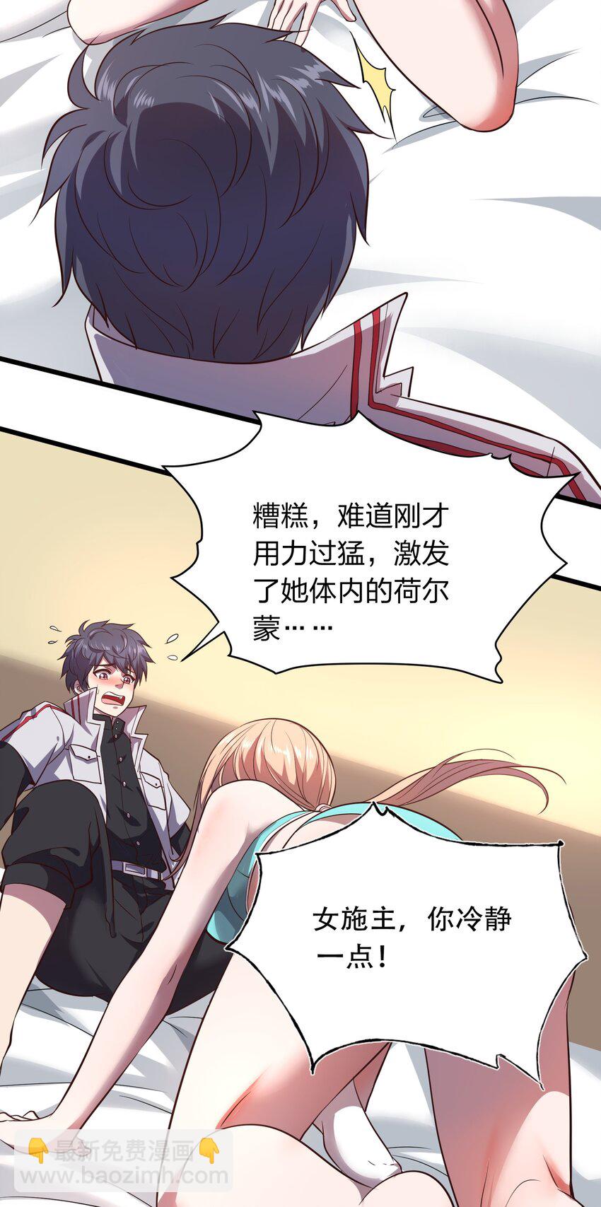 《我在三界卖手机》017 女施主，不可以！ 第40页