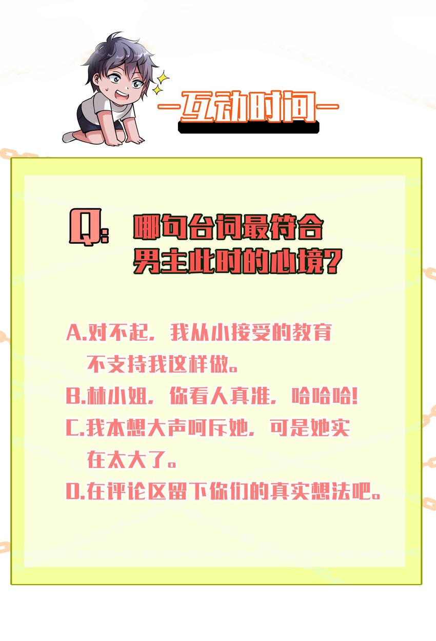 《我在三界卖手机》017 女施主，不可以！ 第45页