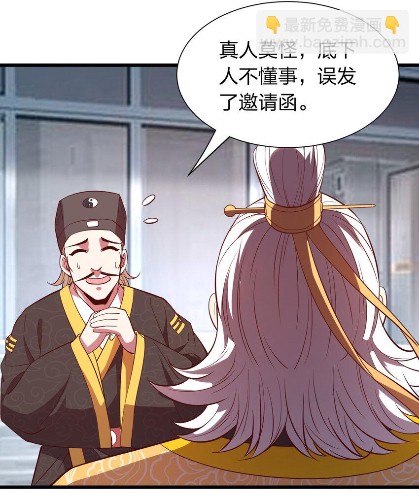 《我在三界卖手机》017 女施主，不可以！ 第4页