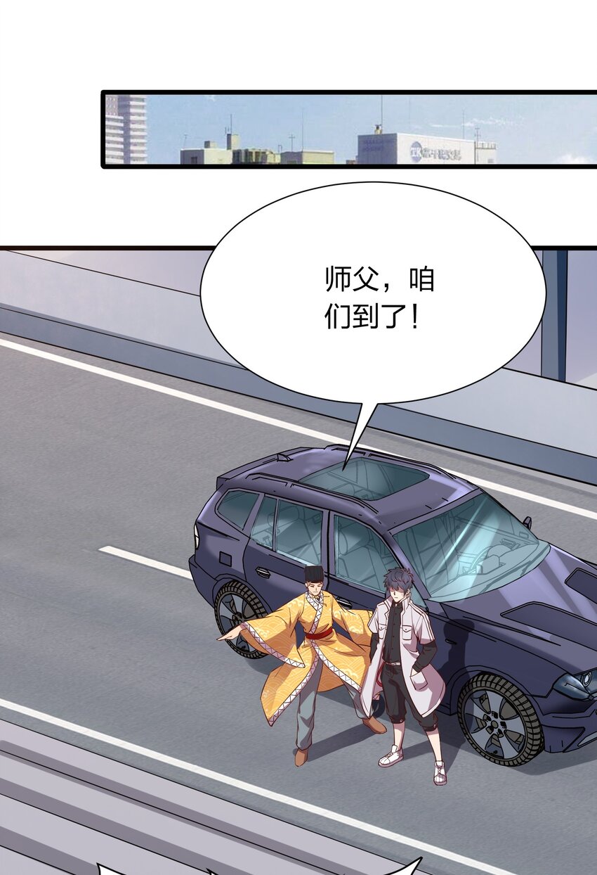 《我在三界卖手机》017 女施主，不可以！ 第6页