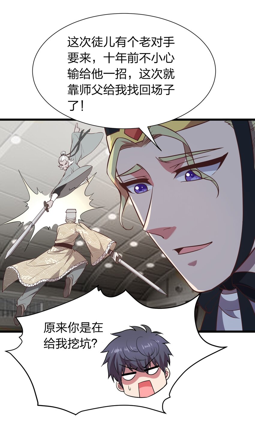 《我在三界卖手机》017 女施主，不可以！ 第8页