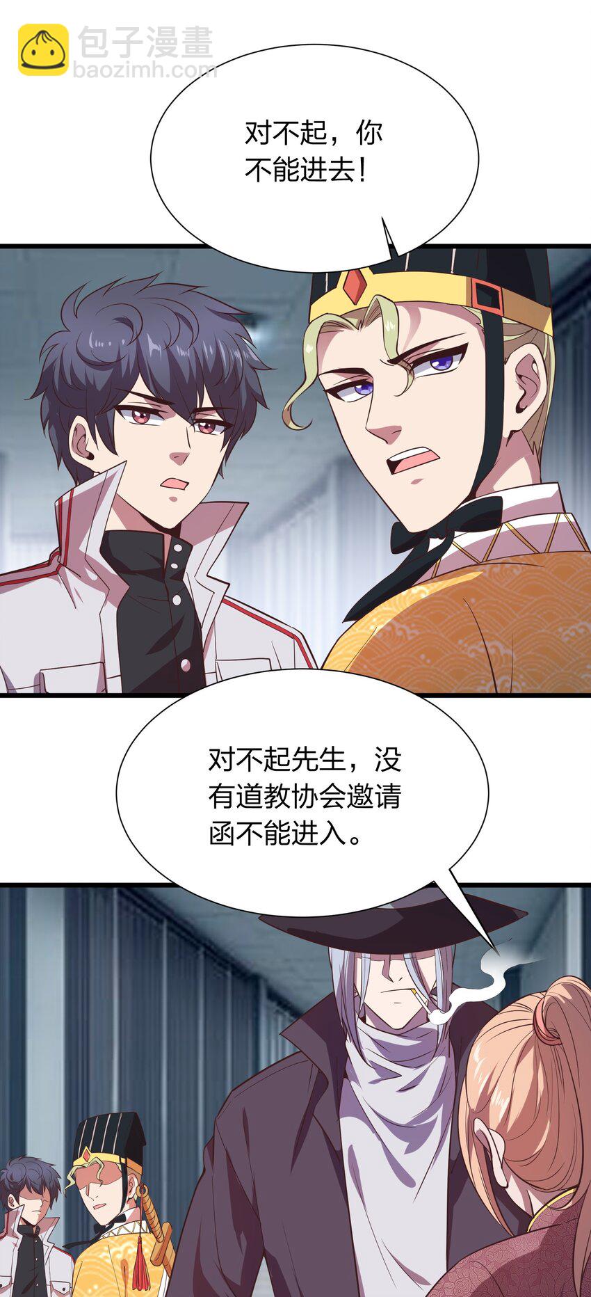 《我在三界卖手机》017 女施主，不可以！ 第9页