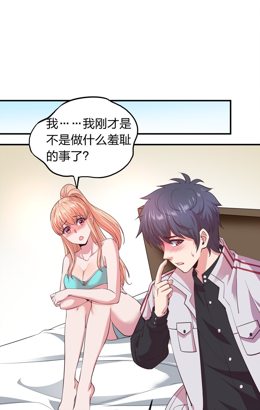《我在三界卖手机》018 论道！ 第10页