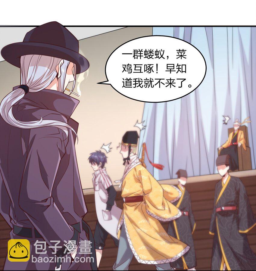 《我在三界卖手机》018 论道！ 第15页