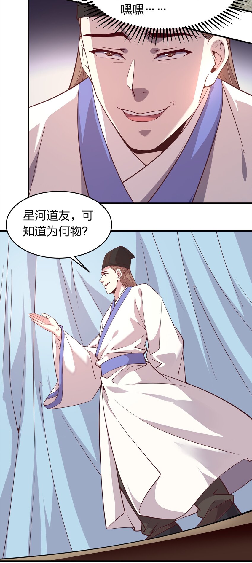 《我在三界卖手机》018 论道！ 第30页