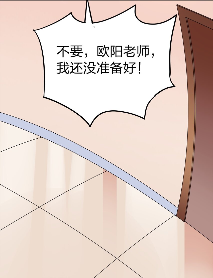 《我在三界卖手机》022 演员的自我修养 第13页